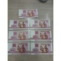 50 копеек  1992 год . Беларусь .