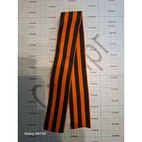 Лента георгиевская