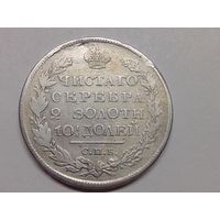 Монета полтина 1820 год . СПБ ПД .С рубля.