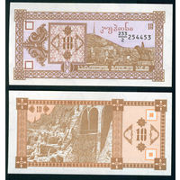 Грузия 10 купонов 2й вып. 1993 UNC