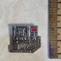 Значок. Брестская крепость.