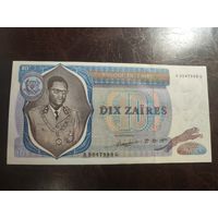 Заир 10 заиров образца 1977 года AUNC p23b
