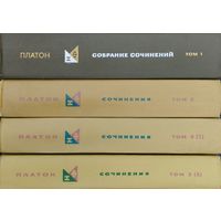 Платон "Сочинения" серия "Философское Наследие" 4 тома (комплект)