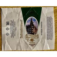 Фантик/обертка от конфеты Россия КФ Санкт-Петербурга