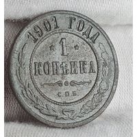 1 копейка 1901 года С РУБЛЯ! МНОГО ЛОТОВ С РУБЛЯ!