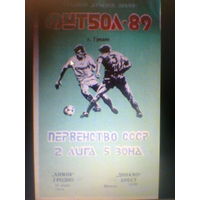 14.06.1989--Химик Гродно--Динамо Брест+