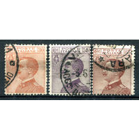 Италия (Королевство) - 1920/22г. - король Виктор Эммануил III - 3 марки - полная серия, гашёные [Mi 133-135]. #1-It-20-B-1