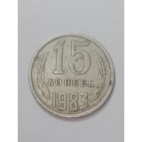 СССР , 15 копеек 1983 года .