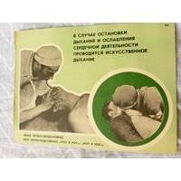 Плакат СССР по Гражданской обороне\8д