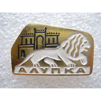 Алупка.