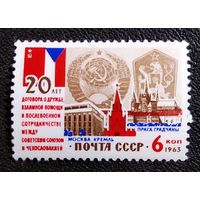 Марка СССР 1963 год 20 ле Договора между СССР и ЧССР