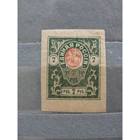 Продажа коллекции с 1 рубля! Гражданская война 1919г. генерал Деникин.