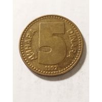 Югославия 5 динар 1992