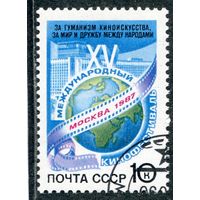 СССР 1987.. Кинофестиваль. Москва