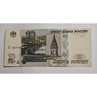 10 рублей России БРАК без номера.