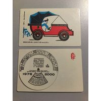 Карманный календарик. Автомобиль. 1976-2000 год