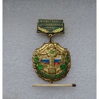 Псковский пограничный отряд. Пограничная застава.