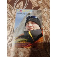 Календарик,киев,реклама,2010