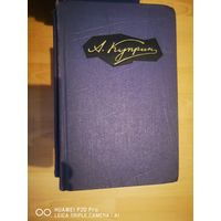 А. Куприн. В 9ти томах.