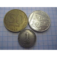 Три монеты/7 с рубля!
