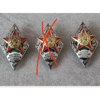 Институт пограничной службы (цена за один знак)