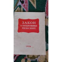 Закон о государственных пенсиях 1956 г