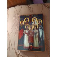 Икона святая седмица 16/14