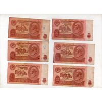 10 рублей СССР. 6 штук. (70)