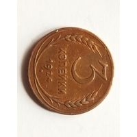 3 копейки 1924.Отличные.
