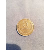 5 Копеек 1988