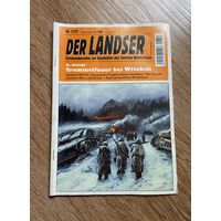 Витебск 1943-44 годы  / война Журнал Der Landser