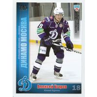 Алексей Угаров / "Динамо" Москва / вариации: серебро /  Коллекция "SeReal Карточки КХЛ 2010-2011".