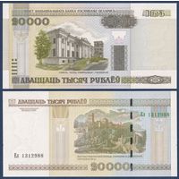 Беларусь, 20000 рублей 2000 (2012) г, P-31b (серия Ел), UNC