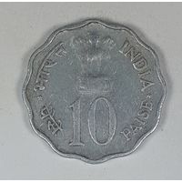 Индия 10 пайс 1974 ФАО - Планирование семьи