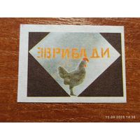 Спичечная этикетка Эврибади