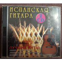 Испанская гитара - Лучшие хиты, 2CD