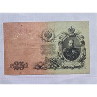 25 рублей шипов