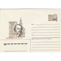 СССР 1987 МХК с ОМ 175 лет со дня рождения Гончарова (к2а1)