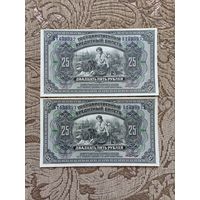 Банкнота дальневосточного временного правительства