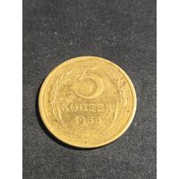 5 копеек 1955