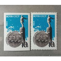 СССР. 1964г. Памяти стратонавтов.
