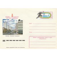 СССР 1977 МХК с ОМ Москва - организатор Олимпиады-80 (к3)