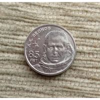 Werty71 Приднестровье 1 рубль 2019 85 лет со дня рождения Леонова Серия Освоение космоса Леонов