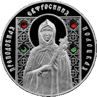 Преподобная Евфросиния Полоцкая. Серебро.