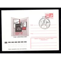 Художественный маркированный конверт СССР со спецгашением N 10521 (11.05.1975) Международная выставка книг  Москва 1975  Раздел "Миниатюрные книги"