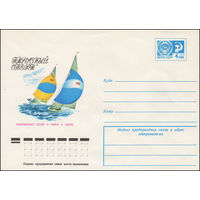 Художественный маркированный конверт СССР N 11423 (05.07.1976) Парусный спорт  Чемпионат СССР  Рига  1976