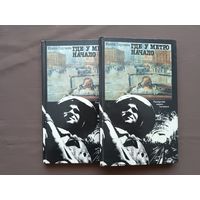 Книга не только для среднего и старшего школьного возраста "Где у метро начало", цена за одну книгу (3851)