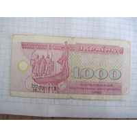 1000 карбованцев 1992 г. с рубля!