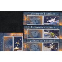 ПМР Приднестровье 2022. Достижения в космосе. 4 марки+4 купона (758к)