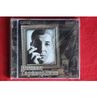 Микаэл Таривердиев - Звездная Серия (2003, CD)